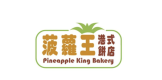 Pineapple King Bakery Robbed Twice On Sunday
