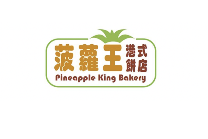 Pineapple King Bakery Robbed Twice On Sunday